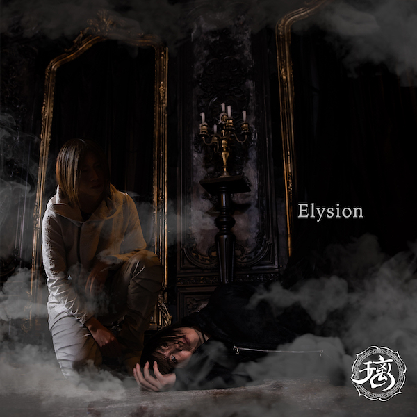 Elysion